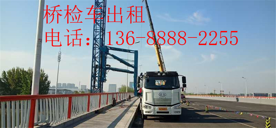 广元桥梁检测车出租，广元20米桥检车租赁公司就近派车