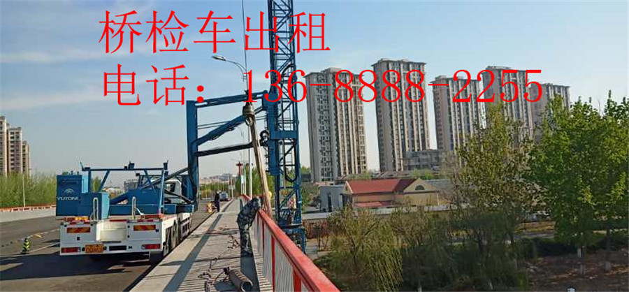 丽江桥梁检测车设备出租，丽江22米桥检车租赁公司安全的操作平台