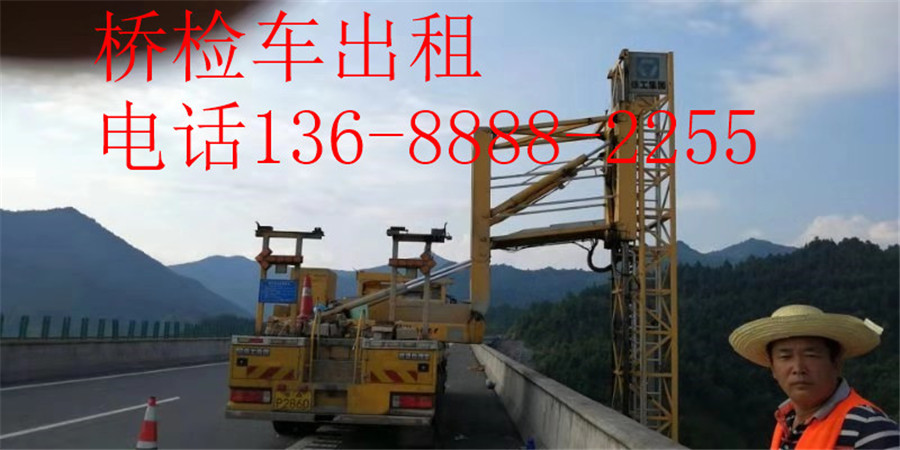 雅安桥检车租赁公司，雅安18米桥梁检测车出租配置齐全