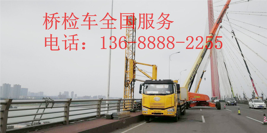 平凉桥检车设备租赁，平凉18米桥梁检测车出租更人性化
