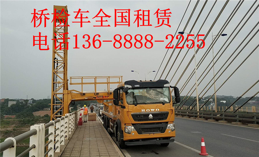 漯河桥检车设备租赁，漯河18米桥梁检测车出租保养报修